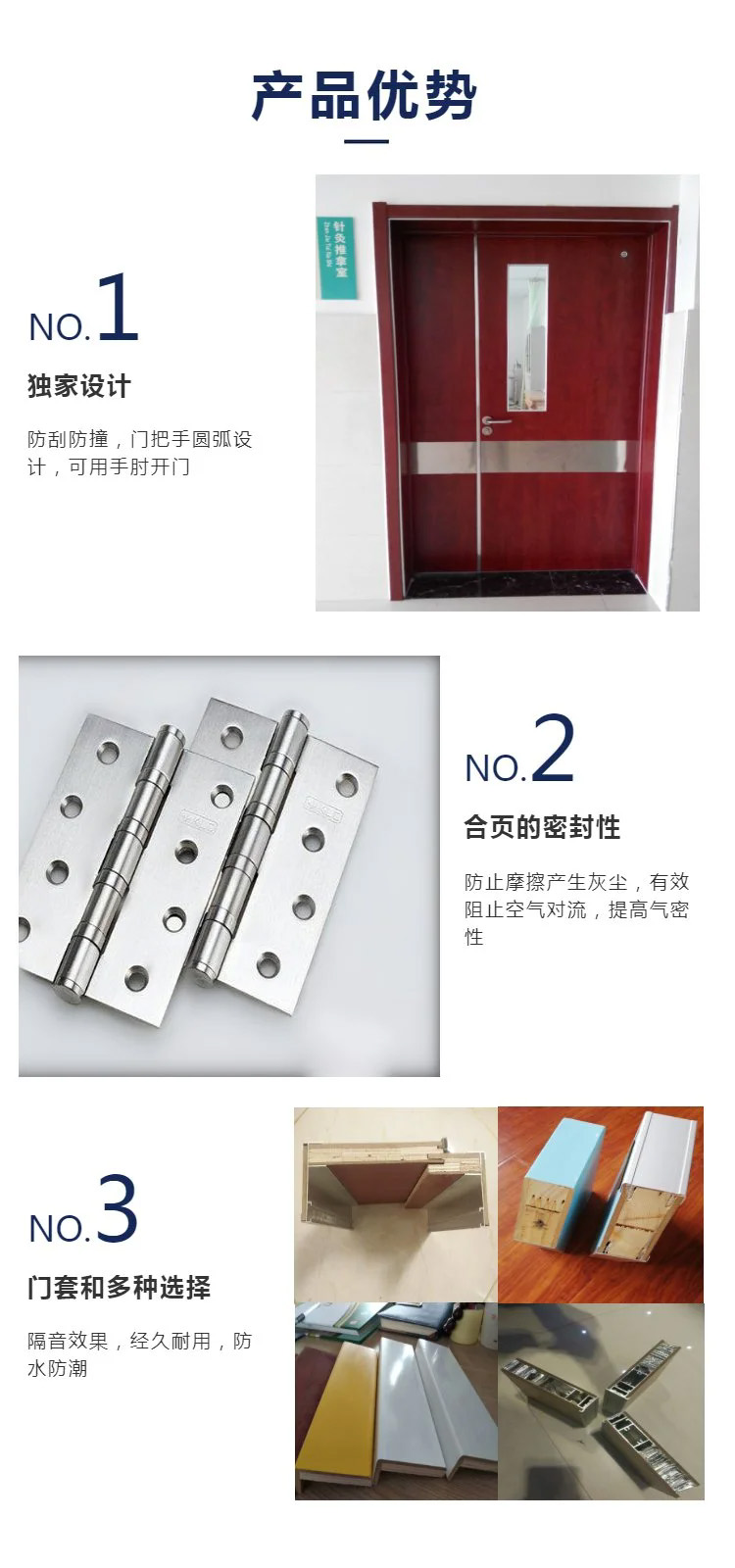 醫院重癥觀察室門